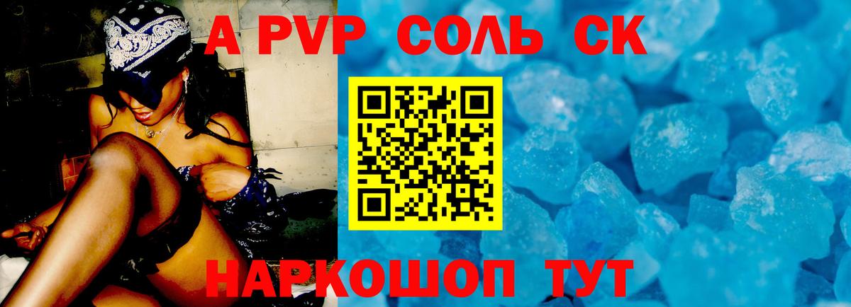 APVP мука  Alfa_PVP  Северодвинск  Вход с VPN  Alfa_PVP VHQ  A-PVP Crystall 