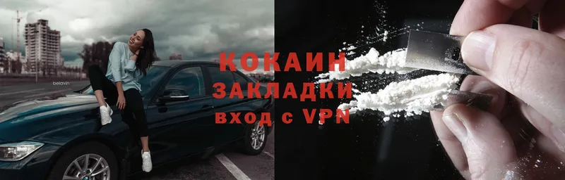 MEGA ССЫЛКА  как найти закладки  дарк нет клад  COCAIN 97%  Северодвинск 