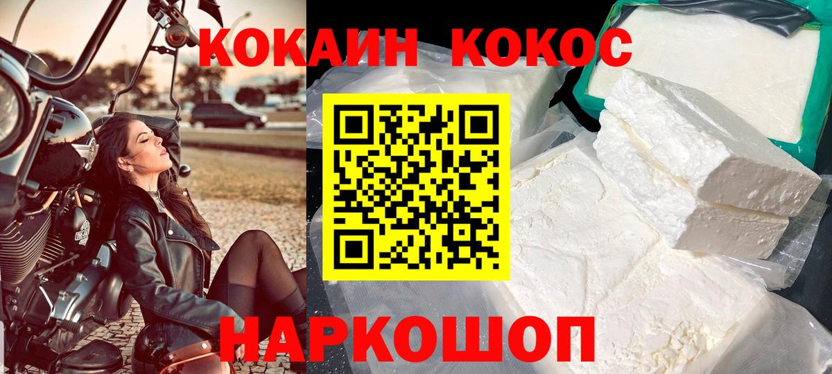 Cocaine VHQ  Вход с VPN  Cocaine Fish Scale  Северодвинск 