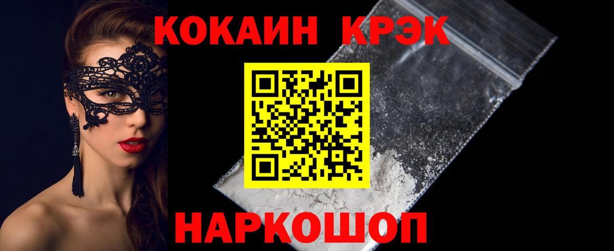 КОКАИН FishScale Северодвинск
