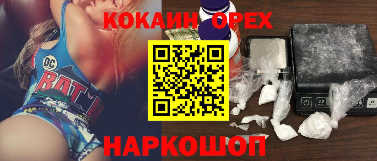 COCAIN Перу  купить   Кокаин  Северодвинск  Cocaine Fish Scale 
