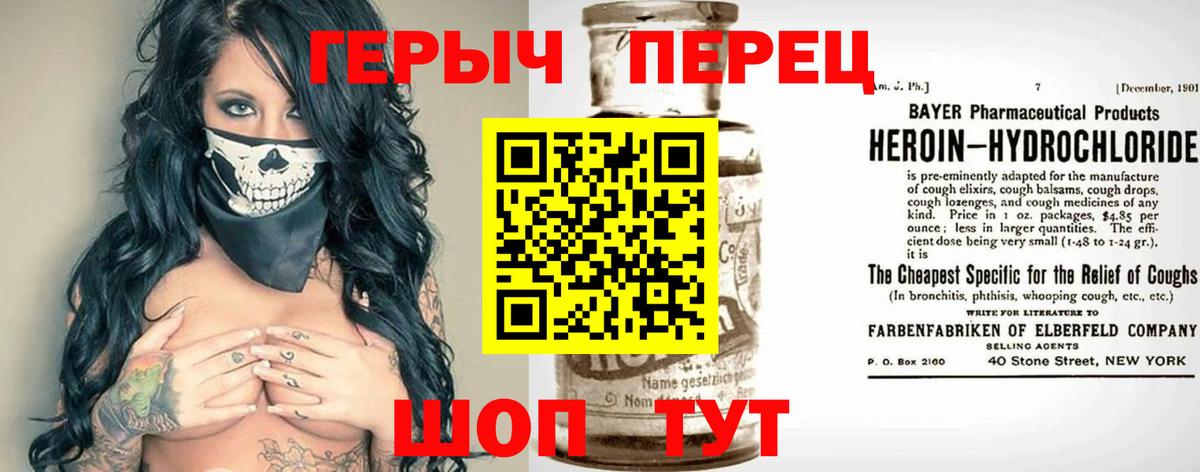 Героин гречка  Героин  Северодвинск  Вход с VPN 