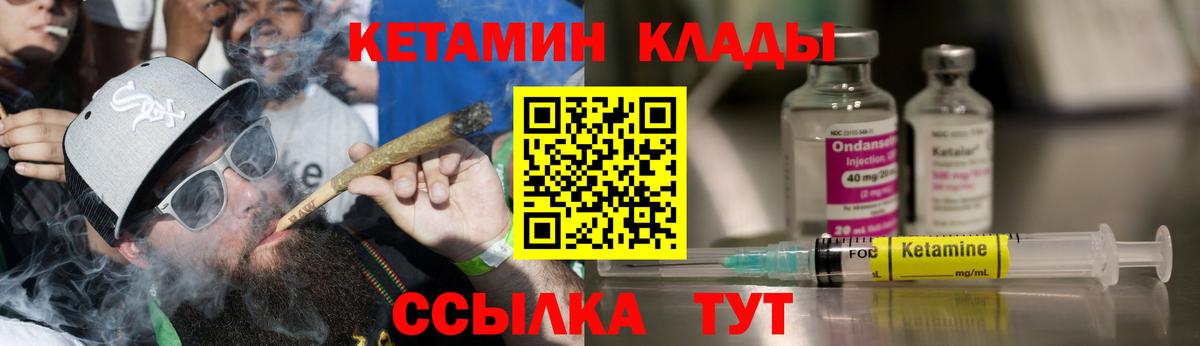КЕТАМИН VHQ  гидра сайт  Северодвинск  Вход с VPN 