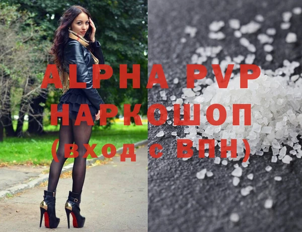 альфа пвп VHQ Новозыбков