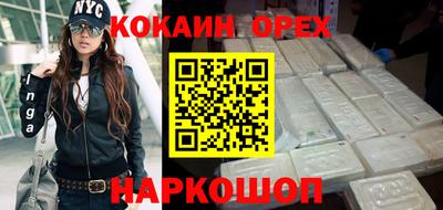 кокаин колумбия Ипатово