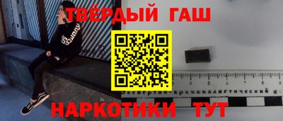 гашишное масло Апшеронск