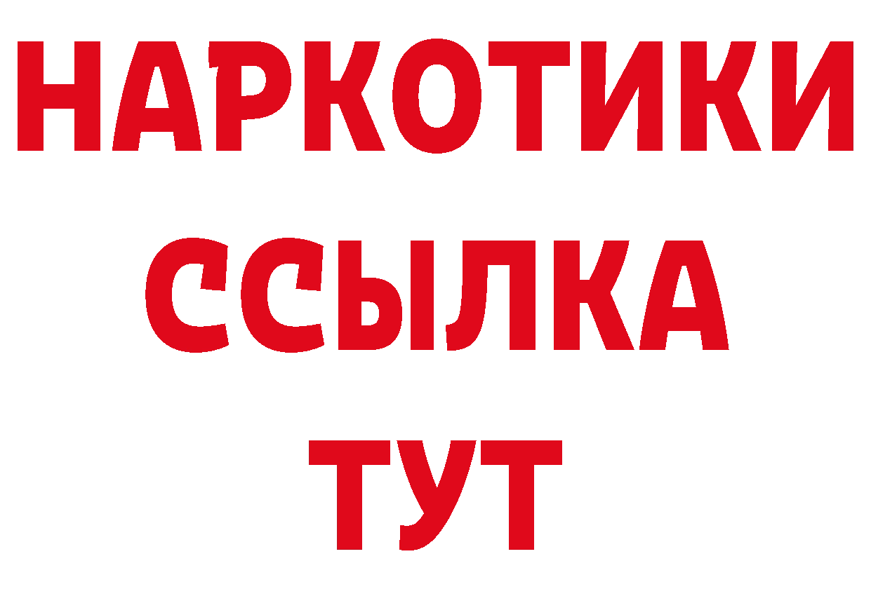 БУТИРАТ оксибутират как войти дарк нет блэк спрут Северодвинск