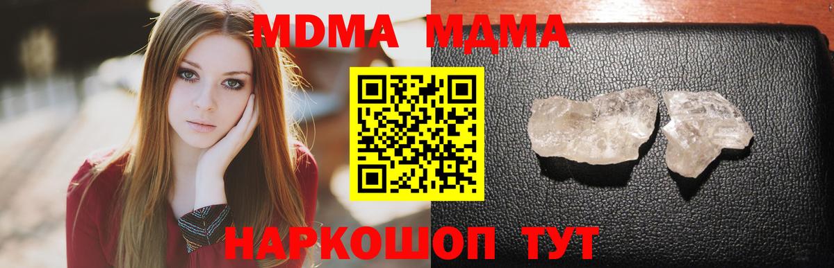 MDMA crystal Северодвинск