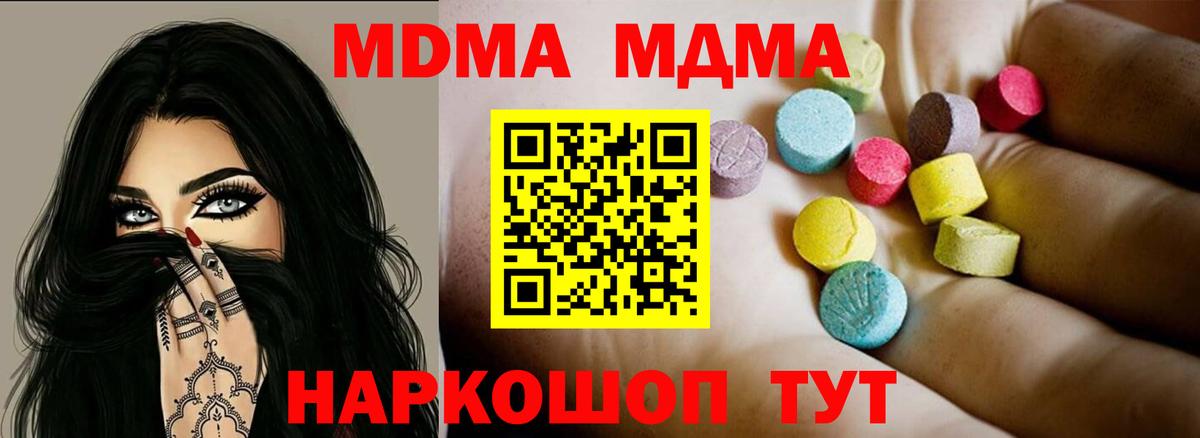 MDMA Molly Северодвинск