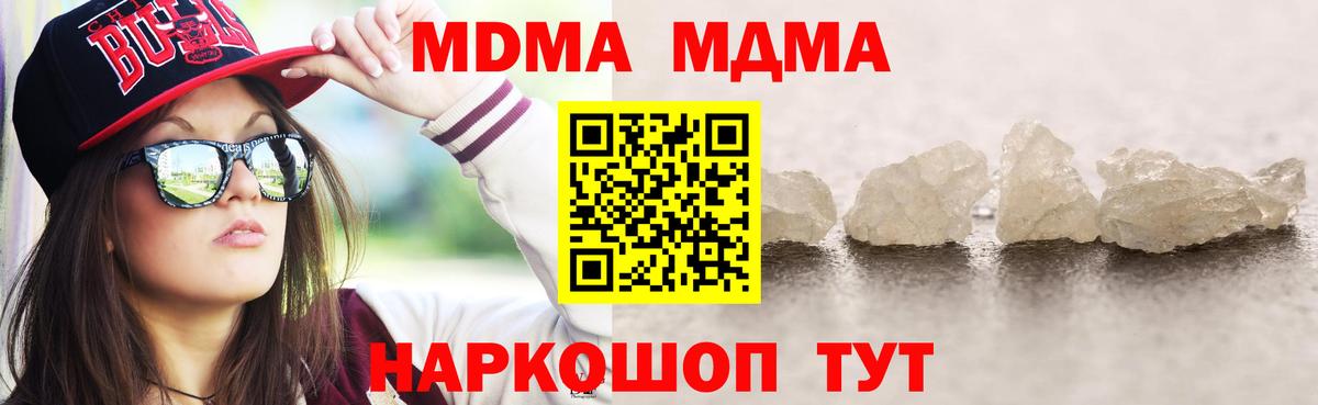 MDMA crystal  Северодвинск  MDMA crystal 