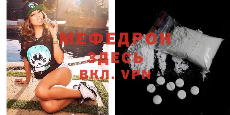 Мефедрон mephedrone  Северодвинск 