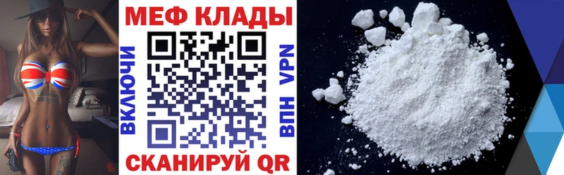 Меф мяу мяу  как найти   Северодвинск 