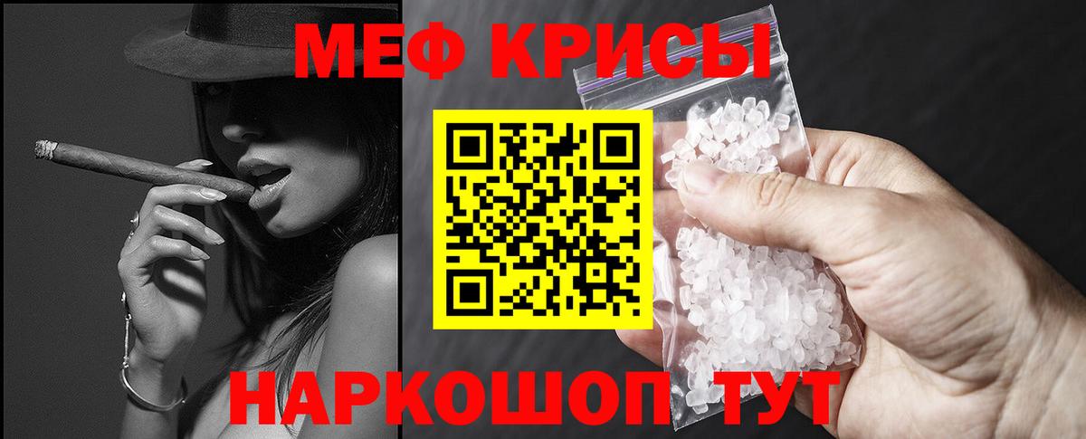 Мефедрон мука Северодвинск