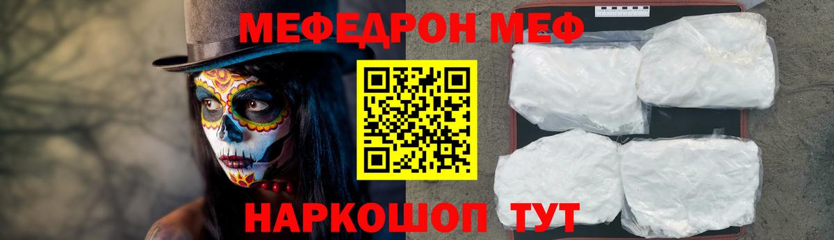 МЯУ-МЯУ кристаллы  Северодвинск  МЕФ VHQ 