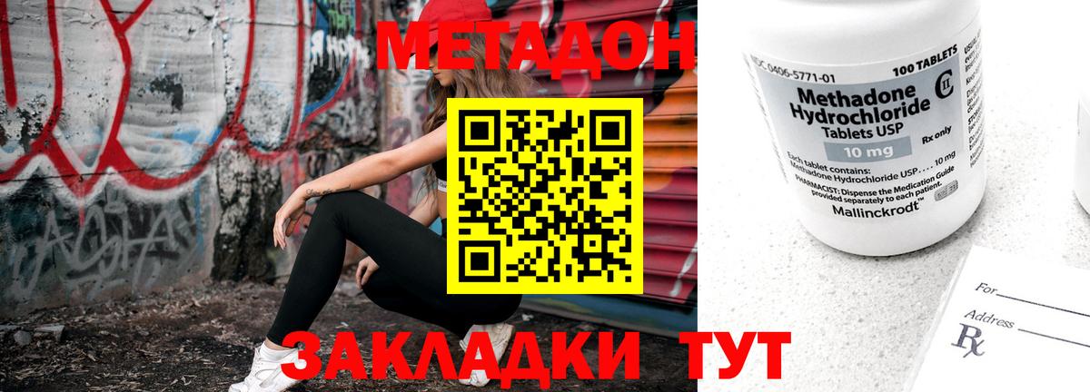 Метадон белоснежный  маркетплейс состав  Северодвинск  Вход с VPN 