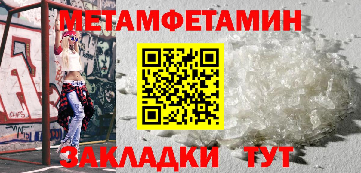 Северодвинск  Первитин Декстрометамфетамин 99.9%  Первитин Декстрометамфетамин 99.9%  Вход с VPN 