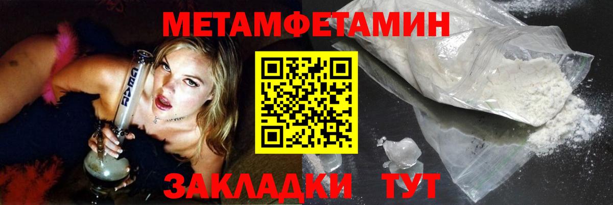 Метамфетамин Декстрометамфетамин 99.9% Северодвинск