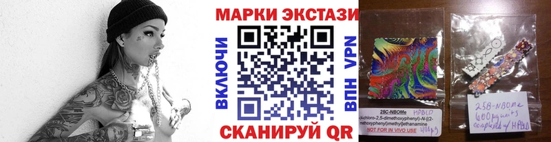 Марки N-bome 1,5мг  Северодвинск 