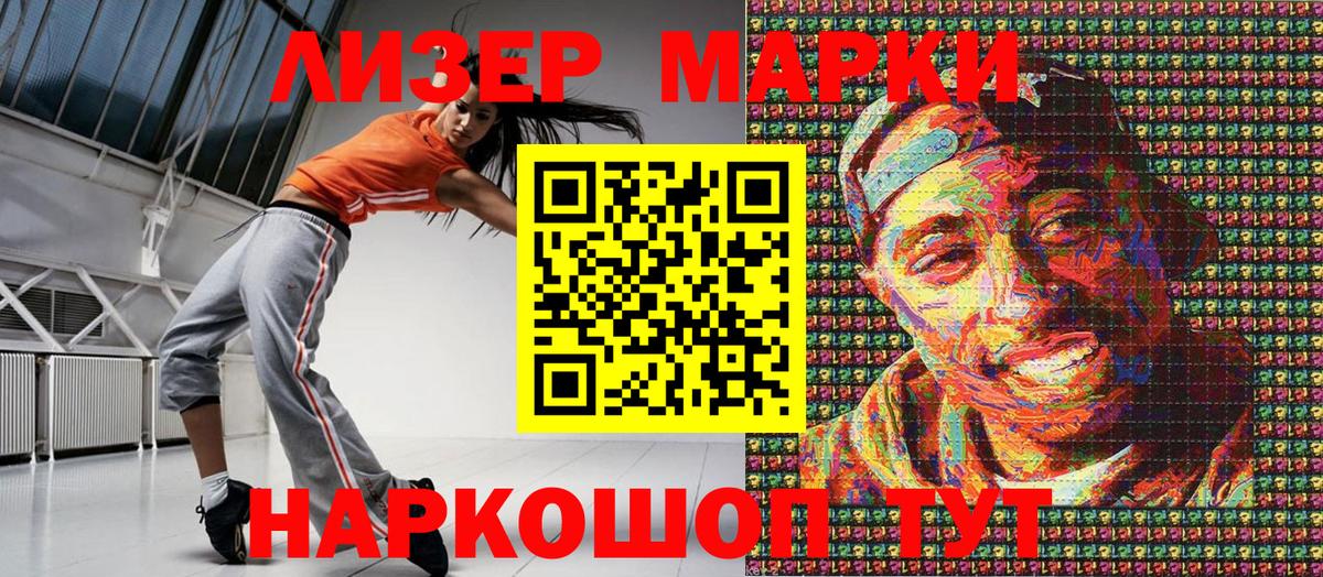 Марки 25I-NBOMe  Вход с VPN  Северодвинск  Марки N-bome 1,5мг 