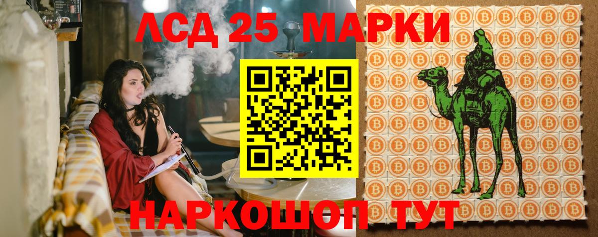 Марки 25I-NBOMe 1,5мг Северодвинск