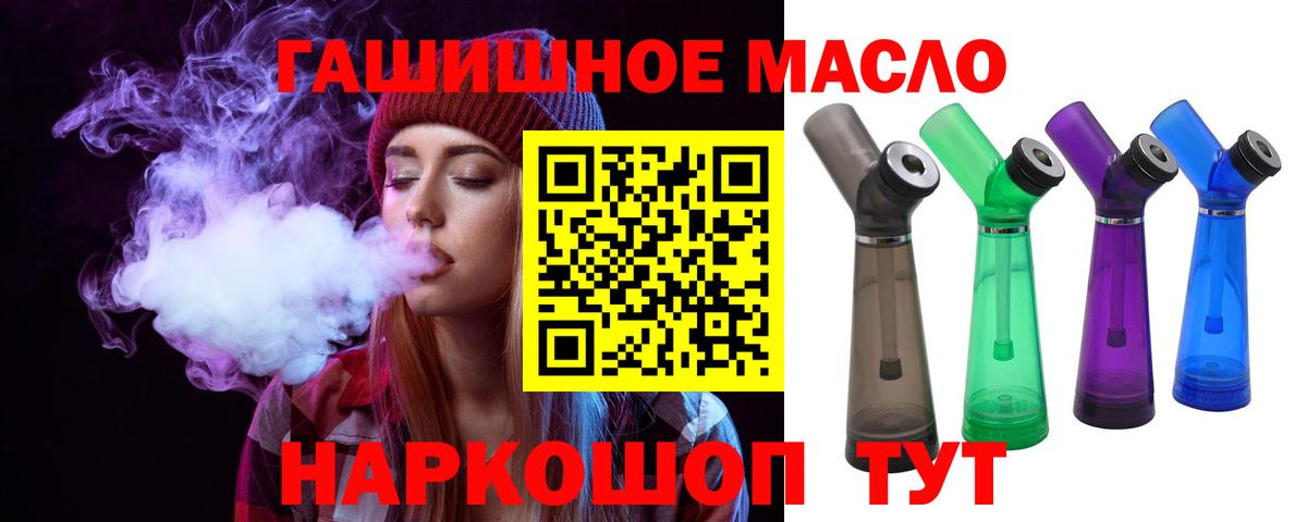 Дистиллят ТГК жижа Северодвинск