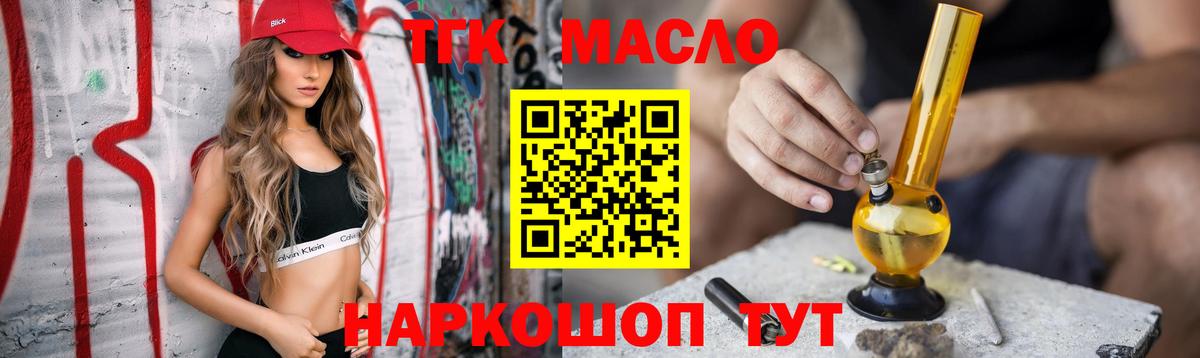 Дистиллят ТГК вейп  Вход с VPN  Северодвинск 